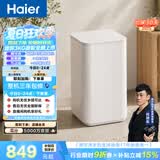 海尔（Haier）迷你波轮全自动洗衣机 3KG小型母婴儿童内衣内裤mini除菌螨租房家用 以旧换新京东自营XQB30-ER27D