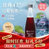 探味寒地100% 山葡萄原汁 NFC 非浓缩无添加鲜榨果汁 320ml*6 瓶整箱