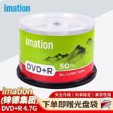 IMATION铼德DVD+R空白光盘50片装 16速4.7G大容量 高速碟片 电脑读取刻录存储办公文件数据视频音乐