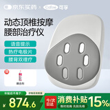 可孚中频脉冲动态腰椎治疗仪腰肌劳损温热护理腰背一体按摩理疗仪Y32