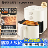 苏泊尔（SUPOR）空气炸锅蒸烤炸一体 6L大容量免翻面 家用全自动大风量多功能一体机 蒸汽嫩炸 KJ60D813