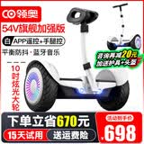 领奥电动平衡车儿童6-12岁智能体感车10岁到15岁以上腿控成年人两轮3-6岁8-12岁自平行车带扶手 K6旗舰加强版白 54V【腿控+手控+APP遥控+10吋炫光轮】