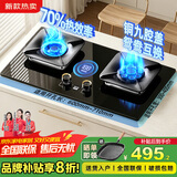 樱花帝王煤气灶双灶具嵌入式家用猛火燃气灶天然气大火力液化气罐装台式炉 【天然气】铜九腔定时鸳鸯互换+防爆玻璃 十大品牌