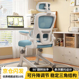 惠寻 京东自有品牌电脑椅学习椅工学座椅升降办公椅书桌椅靠背椅子 天空蓝【头枕+升降调节】