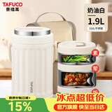 泰福高（TAFUCO）保温饭盒24小时316L不锈钢学生便当盒桶多层分格上班族带饭T0250