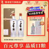 董酒【官方直营】贵董酒(精装版) 董香型白酒 性价比口粮 入门董香 54度 500mL 2瓶 两瓶组合装
