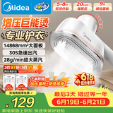 美的（Midea）价保618【超大面板】手持挂烫机28g/min大蒸汽小型家用电熨斗旅行大功率熨烫机拼豆礼物YBJ14D1