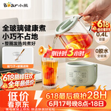 小熊（Bear）小型一人养生壶迷你养生杯  煮茶恒温烧水壶 办公室杯子0.4L全玻璃壶YSH-F04E1