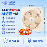 钻石牌（DIAMOND）转页扇台式风扇鸿运扇 桌面风扇家用风扇鸿运风扇桌面台扇 14英寸语音AI款（铜线）