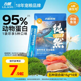 力狼猫条猫咪零食幼猫成猫宠物罐头猫咪汤包湿粮 【新品尝鲜】猫条15g*10支