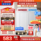 统帅（Leader）海尔出品 波轮洗衣机 双桶半自动双缸 10公斤家用 京东自营以旧换新家电补贴TPB100-1188BS
