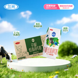 三元【新鲜日期】极致有机低脂纯牛奶200ml*21盒 中秋送礼 牛奶礼盒