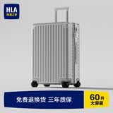 海澜之家（HLA）行李箱男轻便出差托运商务拉杆箱女大容量旅行密码箱流光银24英寸