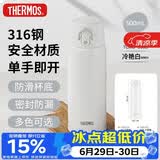 膳魔师（THERMOS）保温杯500ml防滑硅胶底316钢男女士学生保冷水杯子TCMD-500S-MWH