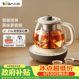 小熊（Bear）煮茶壶喷淋式煮茶器 小型一人蒸茶壶养生壶 迷你养生烧水壶 1升 ZCQ-H10D1