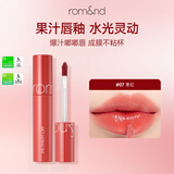 柔魅得（romand）果汁唇釉07# 红枣镜面水光口红唇蜜七夕情人节礼物生日送女友