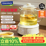 GLASSLOCK盖朗养生壶全玻璃恒温母婴级0胶水0塑料接触调奶器泡奶壶办公室煮花茶器煎中药烧水壶1.5L