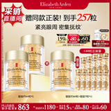 伊丽莎白雅顿眼胶眼部精华液60粒*2淡化细纹神经酰胺眼霜生日礼物送朋友