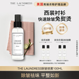 THE LAUNDRESS除皱喷雾100ML经典香氛温和免熨烫 衬衫西装真丝 持久留香