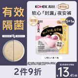 高洁丝软心夜安裤L号6条裤型卫生巾经期夜用安心裤京东自营夏季超薄透气
