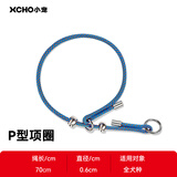XCHO宠物项圈P型P绳P链狗狗项圈遛狗小中大型犬防爆冲训练 可调节70cm