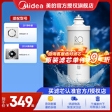 美的净水器滤芯-适用于MRO201-4、MRO201A-4、MRC1796A-400GX400、MRC1698C-600GX600、大智等 F1系列 RO200G滤芯-适用MRO201-4,MRO20
