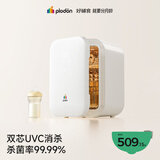 浦利顿（PLODON）消毒柜婴儿 奶瓶消毒器烘干二合一体机36灯珠+22L+过滤系统