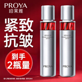 珀莱雅精华水 赋能鲜颜活肤水紧致肌密紧致爽肤水保湿护肤品化妆品旗舰 红宝石水【到手240ml】