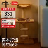 兽牌云端实木猫爬架小户型猫架带窝猫咪抓柱猫架子猫树猫窝猫抓板一体 云端S1
