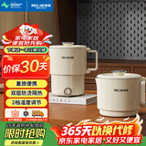 美菱（MeiLing）便携式烧水壶电水壶折叠水壶旅行出差电热水壶烧水杯水壶养生壶火锅宿舍泡面杯MH-D605