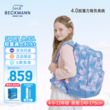 Beckmann挪威小学初高中生书包护脊大容量减负男女孩学生书包3-4-6-9年级