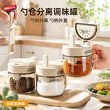太力调料盒盐罐勺仓分离调料瓶调料罐 厨房调味盒调味罐 加宽密封条