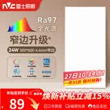 雷士（NVC）厨房灯led集成吊顶卫生间300×600平板铝扣板灯边框升级全光谱24W