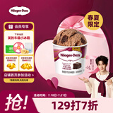 哈根达斯（Haagen-Dazs）【限定新品】巧克力风味布朗尼冰淇淋100ml/杯 雪糕