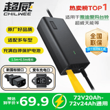 超威（CHILWEE）72V3A新国标头铅酸电动车充电器雅迪爱玛台铃充电器