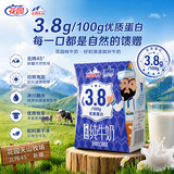 花园新疆特产纯牛奶3.8g乳蛋白200g*15盒送礼礼盒装营养早餐