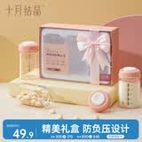 十月结晶储奶杯玻璃储奶瓶母乳保鲜瓶宽口径母乳储存礼盒装【3个/每盒】