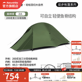Naturehike挪客云尚pro超轻徒步登山帐篷户外露营3合1单双人野营装备 云尚pro-森林绿/2人/20D尼龙
