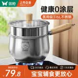 双枪（Suncha）316L不锈钢小奶锅辅食锅汤锅泡面蒸锅燃气电磁炉16cm带盖带蒸笼