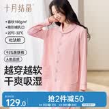 十月结晶月子服产妇春夏季薄款棉产后孕妇睡衣哺乳家居服套装粉色 XL码