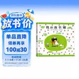 【信谊】我的连衣裙（2-6岁）日本幻想童书绘本 