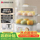 志高（CHIGO）煮蛋器 蒸蛋器不锈钢蒸片小蒸锅 旋钮定时自动断电2026款蒸蛋神器 早餐煮蛋机电蒸锅双层 JPZDQ859