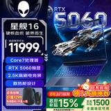 戴尔外星人笔记本电脑【2026政府补贴】星舰16 16英寸2.5K电竞游戏本独显学生设计本AIPC笔记本电脑 Core7-240H RTX5060-8G独显【咨询享低价】 64G DDR5内存 4TB