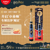 高露洁（Colgate）哈利波特拉文克劳联名儿童电动牙刷适用3-12岁生日礼物儿童礼物