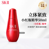 SK-II小红瓶精华露50ml skii紧致抗衰护肤品sk2精华生日礼物送女友