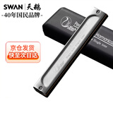 天鹅（SWAN）24孔单排单音高级成人初学者学生专业演奏口琴C调