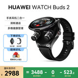 华为（HUAWEI）WATCH Buds 2【咨询享优惠】智能手表蓝牙耳机二合一清晰通话运动血氧心率监测男女士朋友礼物gt6 曜石黑【皮表带+贴膜】 【晒单好礼】
