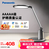 松下（Panasonic）台灯护眼学习儿童护眼台灯护眼学习灯智能调光台灯致儒AAAAA级