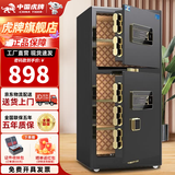 虎牌保险柜家用办公财务专用大型双门保险柜全钢防盗保险箱指纹密码Wifi解锁小型床头保管柜 高90cm双门金刚黑 密码款（钥匙/密码解锁）