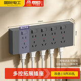 国际电工86型带灯左右扩展插座原位替换分控开关插板 带灯灰色【5开35孔】
